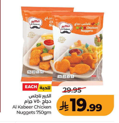 available at لولو هايبرماركت in مملكة العربية السعودية, السعودية, سعودية - عنيزة