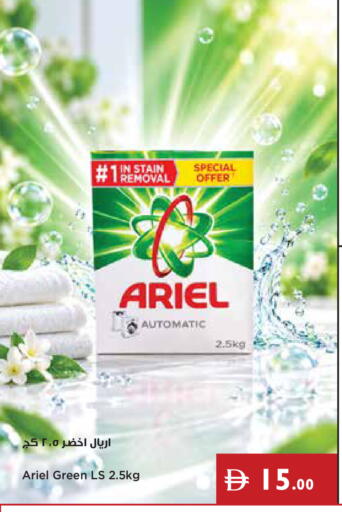 available at Istanbul Supermarket in UAE - Ras al Khaimah