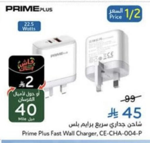 available at Hyper Panda in KSA, Saudi Arabia, Saudi - Unayzah