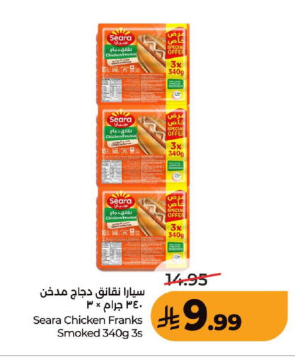 متوفر لدى لولو هايبرماركت في مملكة العربية السعودية, السعودية, سعودية - جدة