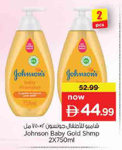 available at نستو هايبرماركت in الإمارات العربية المتحدة , الامارات - أم القيوين‎