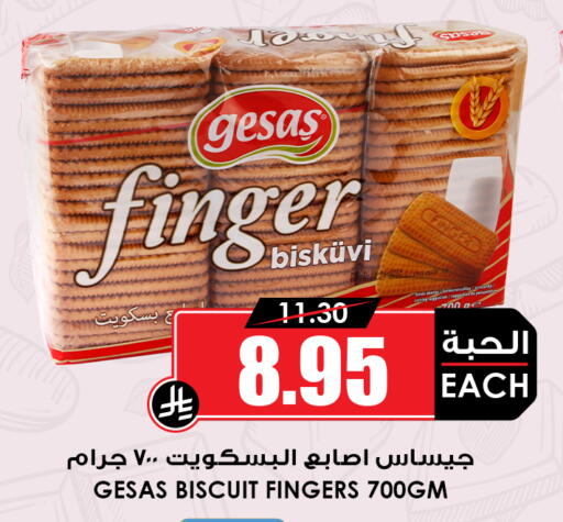 available at أسواق النخبة in مملكة العربية السعودية, السعودية, سعودية - القطيف‎