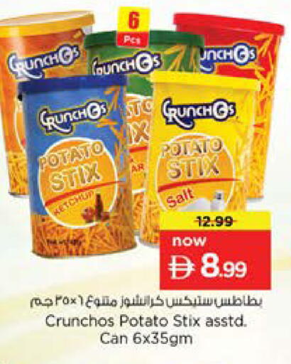 Potato available at نستو هايبرماركت in الإمارات العربية المتحدة , الامارات - دبي