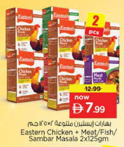 available at نستو هايبرماركت in الإمارات العربية المتحدة , الامارات - دبي