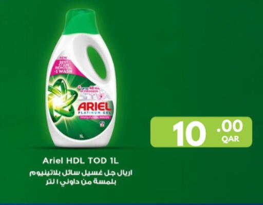 available at كارفور in قطر - أم صلال