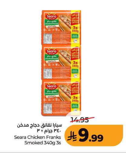 متوفر لدى لولو هايبرماركت في مملكة العربية السعودية, السعودية, سعودية - المدينة المنورة