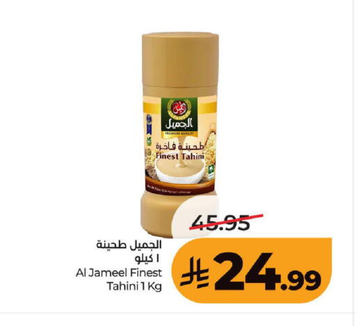 available at LULU Hypermarket in KSA, Saudi Arabia, Saudi - Ta'if