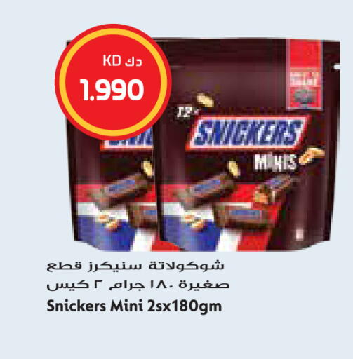 available at Grand Hyper in Kuwait - Jahra Governorate