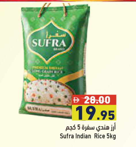 available at أسواق رامز in الإمارات العربية المتحدة , الامارات - أبو ظبي