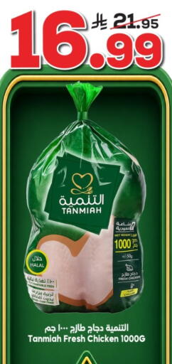 available at الدكان in مملكة العربية السعودية, السعودية, سعودية - جدة