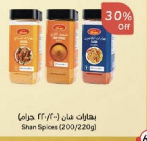 available at Hyper Panda in KSA, Saudi Arabia, Saudi - Unayzah
