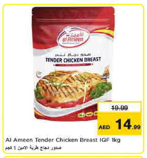 available at Last Chance  in UAE - Fujairah