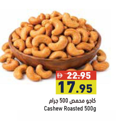 available at أسواق رامز in الإمارات العربية المتحدة , الامارات - أبو ظبي