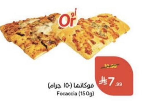 available at هايبر بنده in مملكة العربية السعودية, السعودية, سعودية - عنيزة