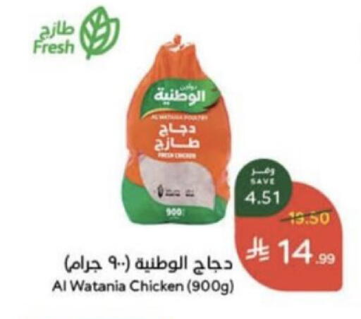 متوفر لدى هايبر بنده في مملكة العربية السعودية, السعودية, سعودية - المجمعة