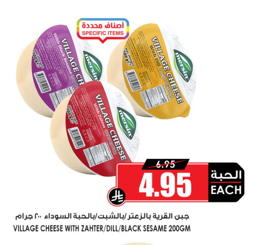 Sesame Dill available at Prime Supermarket in KSA, Saudi Arabia, Saudi - Buraidah