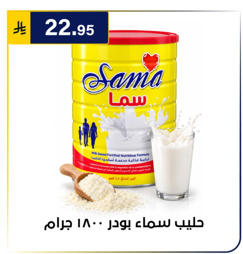 متوفر لدى الحسين توب أب في مملكة العربية السعودية, السعودية, سعودية - الرياض