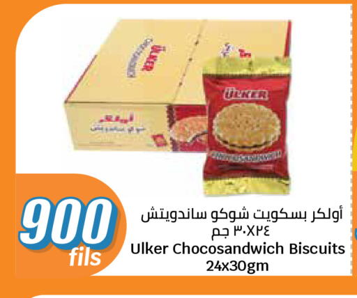 available at سيتي هايبرماركت in الكويت - مدينة الكويت