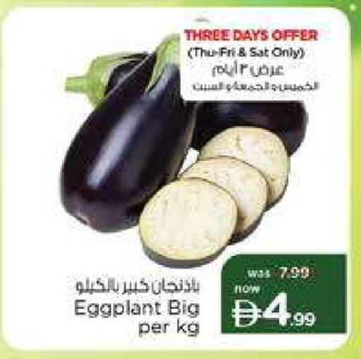 Eggplant available at نستو هايبرماركت in الإمارات العربية المتحدة , الامارات - دبي