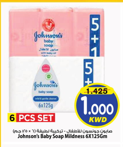 available at Mark & Save in Kuwait - Kuwait City