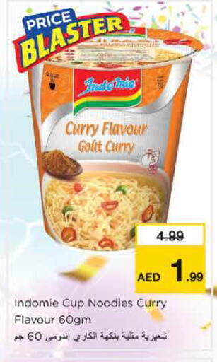 available at نستو هايبرماركت in الإمارات العربية المتحدة , الامارات - دبي