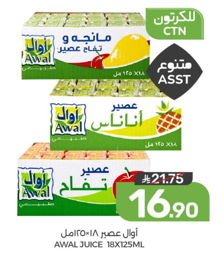 available at Mazaya in KSA, Saudi Arabia, Saudi - Qatif