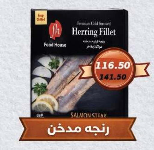 available at رويال هاوس in Egypt - القاهرة