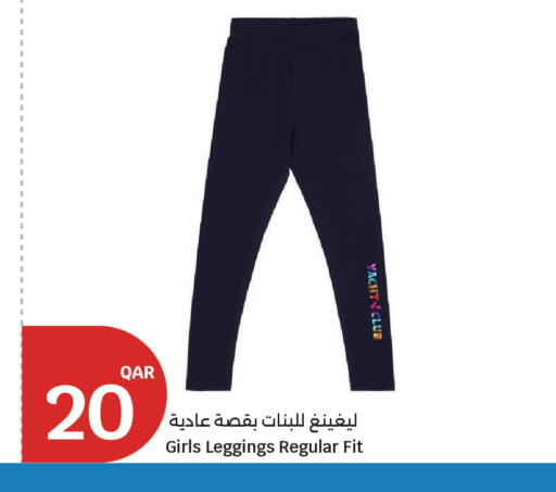 available at سيتي هايبرماركت in قطر - أم صلال