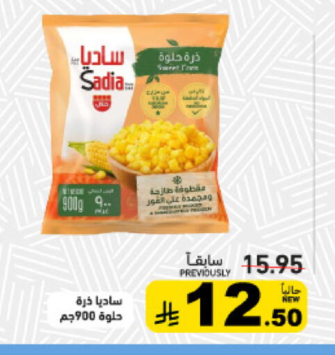 available at أسواق رامز in مملكة العربية السعودية, السعودية, سعودية - القطيف‎