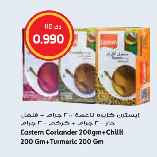 Coriander Chilli Turmeric available at Grand Hyper in Kuwait - Jahra Governorate