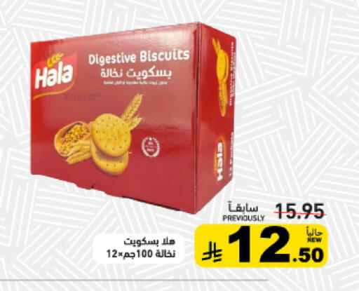 available at أسواق رامز in مملكة العربية السعودية, السعودية, سعودية - القطيف‎