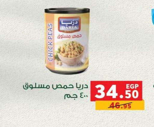 Peas available at Panda  in Egypt - Cairo