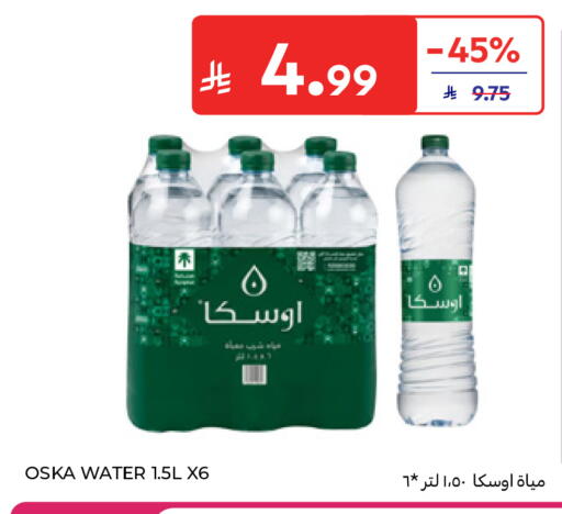 متوفر لدى كارفور في مملكة العربية السعودية, السعودية, سعودية - الرياض