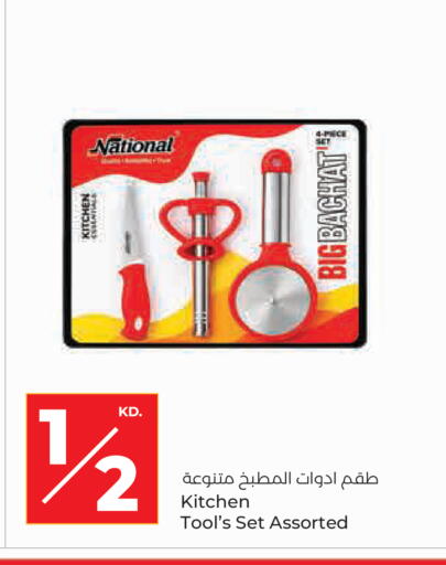 available at لولو هايبر ماركت in الكويت - مدينة الكويت