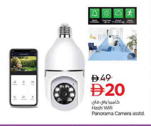 available at نستو هايبرماركت in الإمارات العربية المتحدة , الامارات - أم القيوين‎