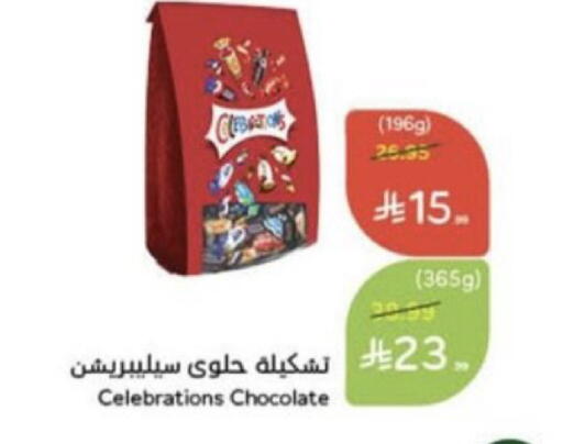 available at هايبر بنده in مملكة العربية السعودية, السعودية, سعودية - عنيزة