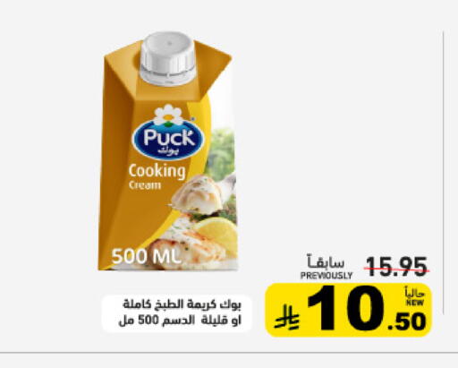 available at أسواق رامز in مملكة العربية السعودية, السعودية, سعودية - القطيف‎
