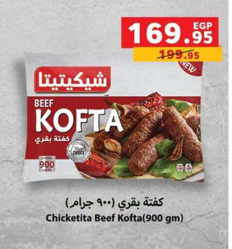 available at Panda  in Egypt - Cairo