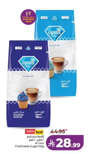 available at LULU Hypermarket in KSA, Saudi Arabia, Saudi - Dammam
