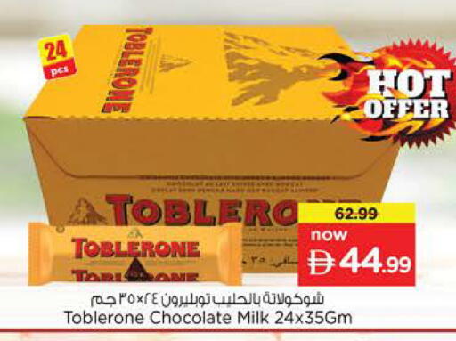 available at نستو هايبرماركت in الإمارات العربية المتحدة , الامارات - أم القيوين‎