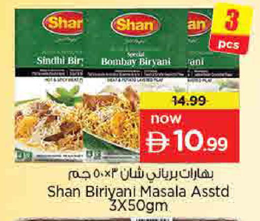 available at نستو هايبرماركت in الإمارات العربية المتحدة , الامارات - أم القيوين‎