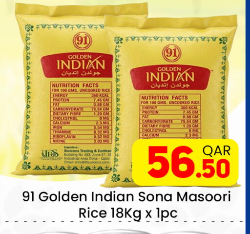 available at مجلس هايبرماركت in قطر - الريان