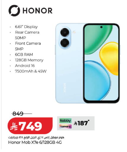 available at لولو هايبرماركت in مملكة العربية السعودية, السعودية, سعودية - القطيف‎
