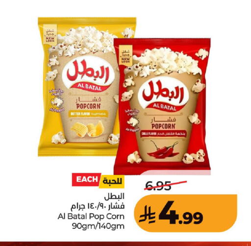 available at LULU Hypermarket in KSA, Saudi Arabia, Saudi - Unayzah