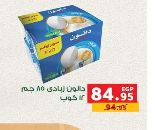 available at Panda  in Egypt - Cairo