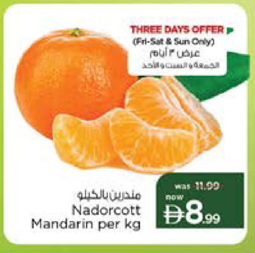 Mandarin متوفر لدى نستو هايبرماركت في الإمارات العربية المتحدة , الامارات - دبي