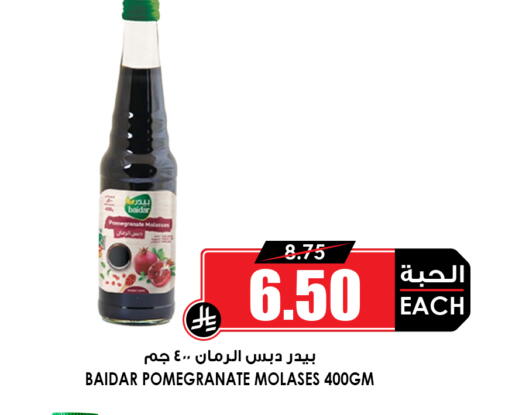 Pomegranate available at أسواق النخبة in مملكة العربية السعودية, السعودية, سعودية - عنيزة