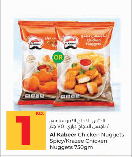 available at Lulu Hypermarket  in Kuwait - Kuwait City