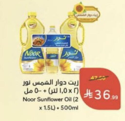 available at Hyper Panda in KSA, Saudi Arabia, Saudi - Unayzah