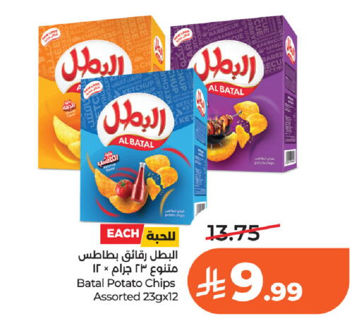 Potato متوفر لدى لولو هايبرماركت في مملكة العربية السعودية, السعودية, سعودية - الخبر‎